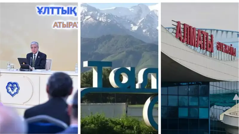 Курултай в Атырау, расширение границ Талгара, массовые задержки авиарейсов в Алматы: главное за день