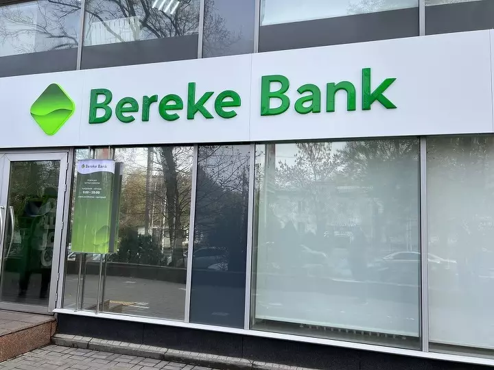 Bereke bank прекращает операции с картами «Мир»