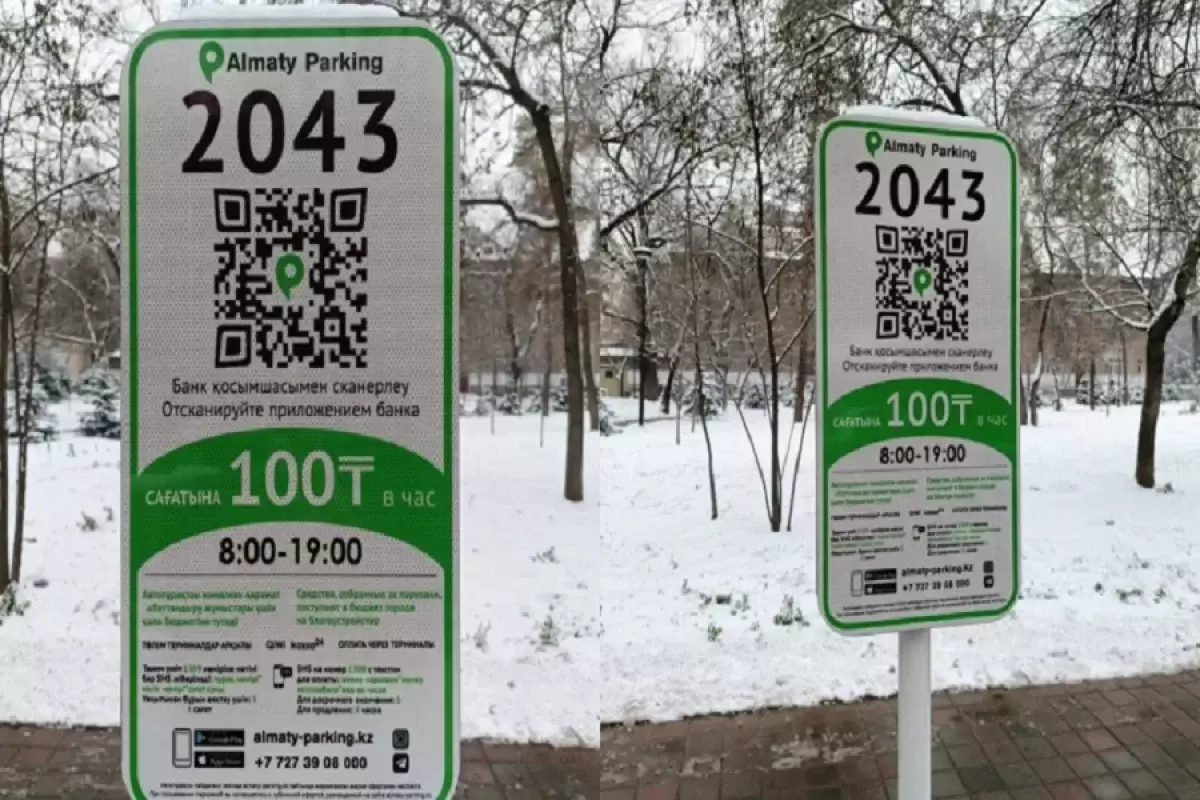 Платных парковок в Алматы станет значительно больше