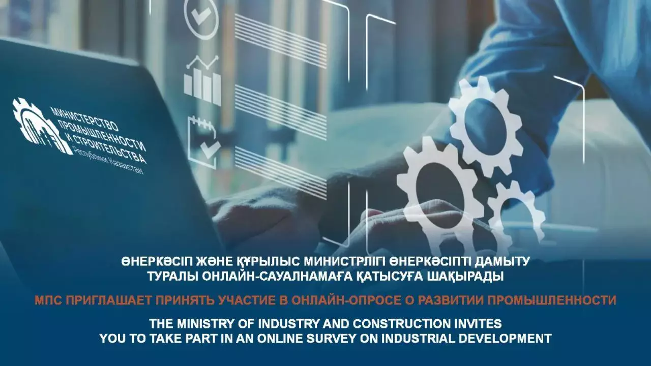 Минпром запросил помощи у бизнеса, чтобы определится с путями развития отрасли