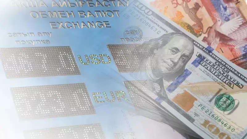 Курсы валют в обменниках Казахстана на 18 марта
