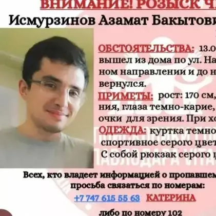 Павлодарец удалился из соцсетей за неделю до исчезновения и попросил не искать его