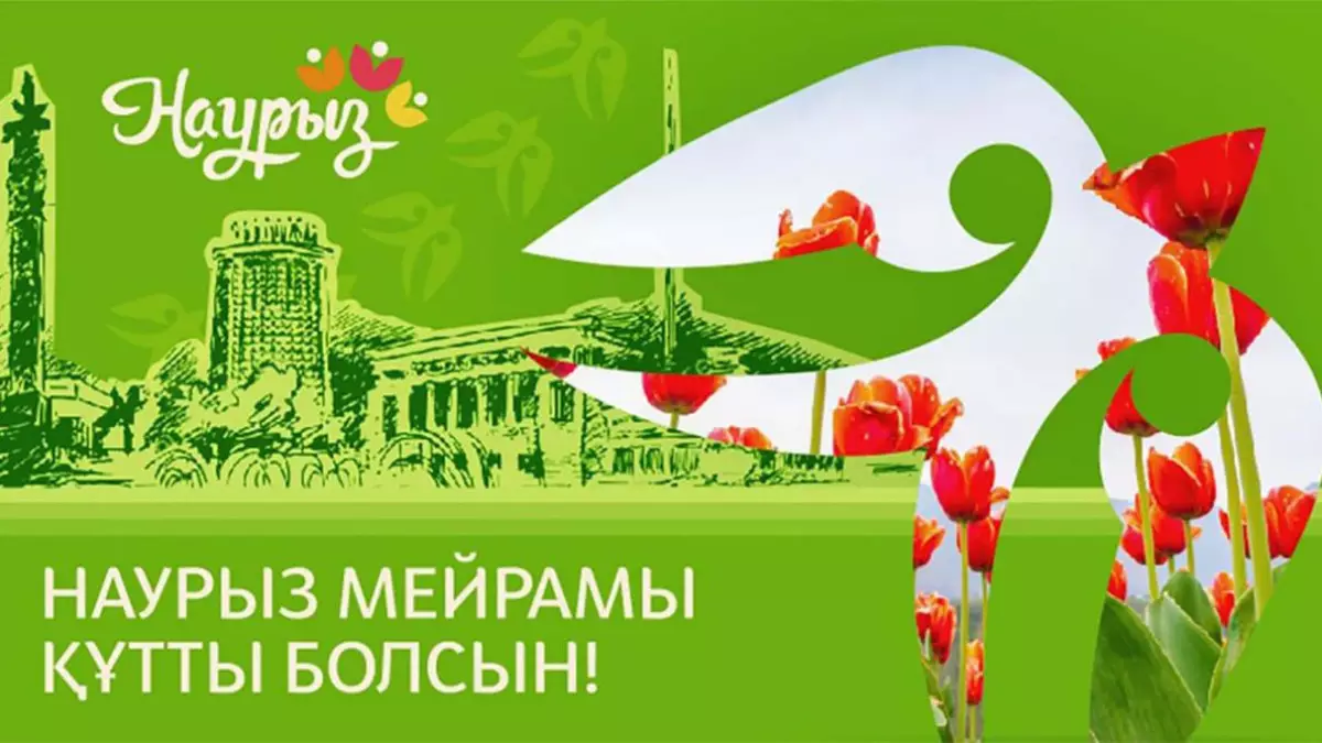 Телеграммы поздравления поступают в адрес Главы государства по случаю праздника Наурыз