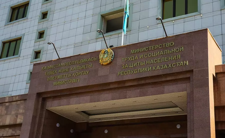 Два новых ведомства намерены создать в министерстве труда и соцзащиты населения Казахстана