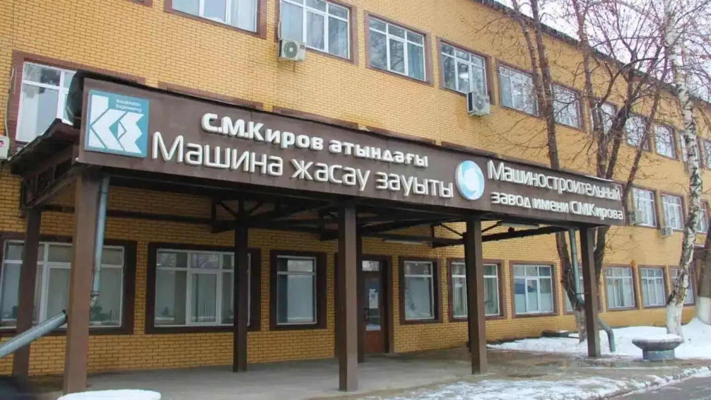 Министр промышленности: завод имени Кирова в Алматы всё-таки могут продать