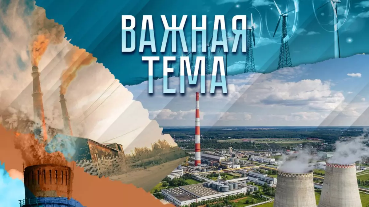 "Важная тема LIVE": Сколько денег выделят на ремонт казахстанских ТЭЦ рассказали в Минэнерго
