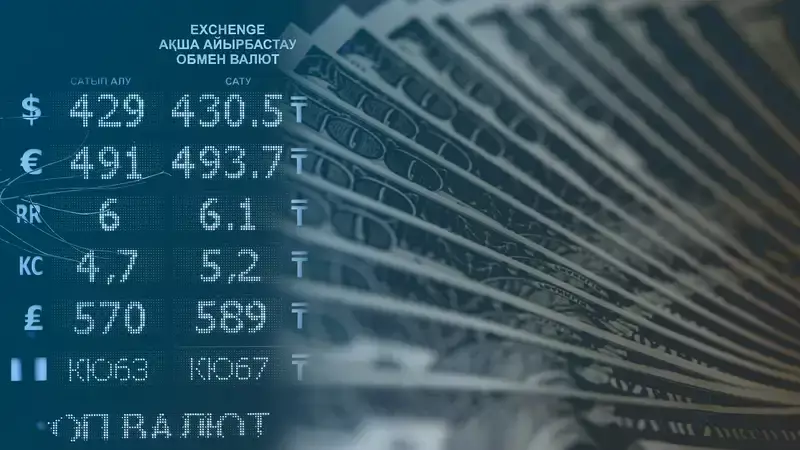 Курсы валют в обменниках Казахстана на 29 марта