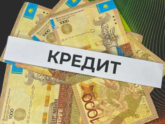 Объем потребительских займов казахстанцев достиг 10,7 трлн тенге