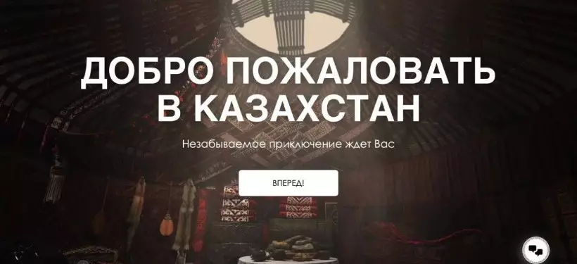 Масштабный мультиязычный сайт презентовали в Казахстане