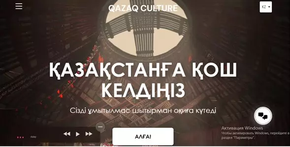 «Qazaq Culture»  сайты іске қосылды