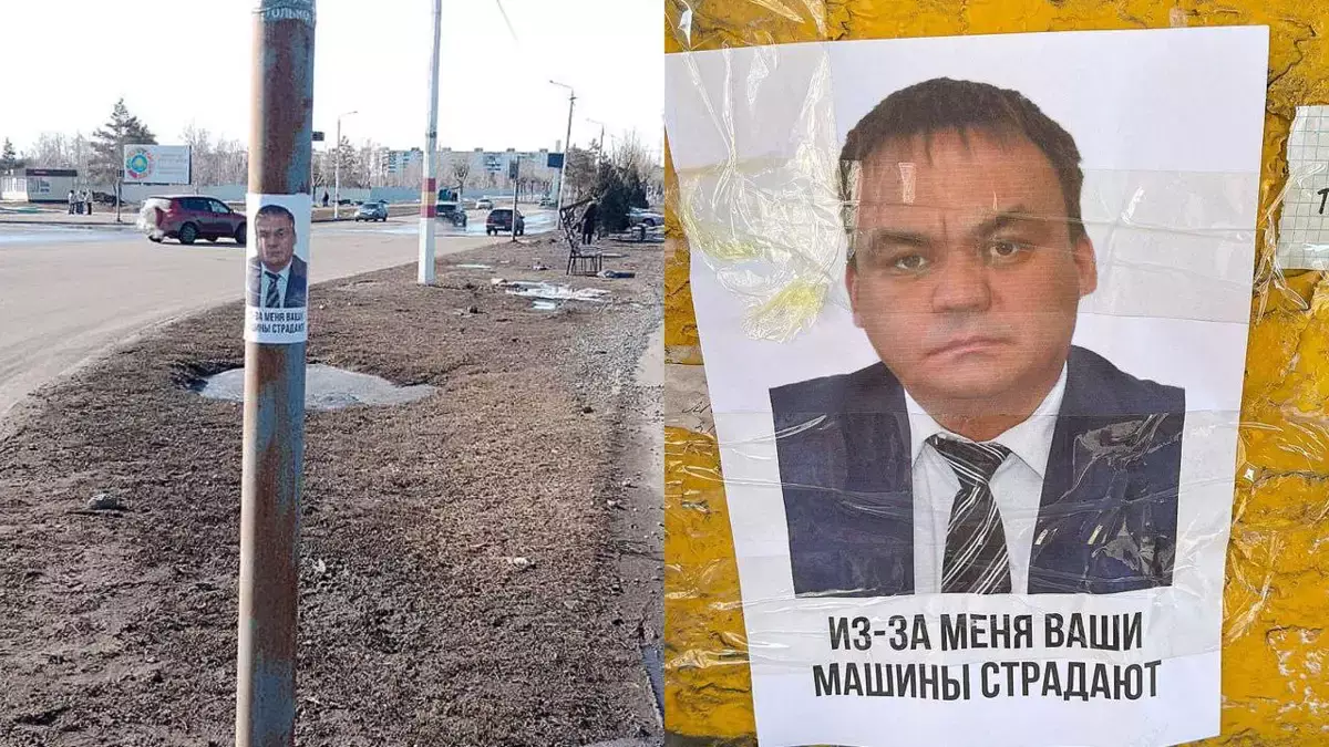 Жители Рудного расклеили фото главного коммунальщика на фоне плохих дорог