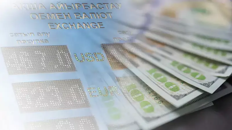 Курсы валют в обменниках Казахстана на 3 апреля