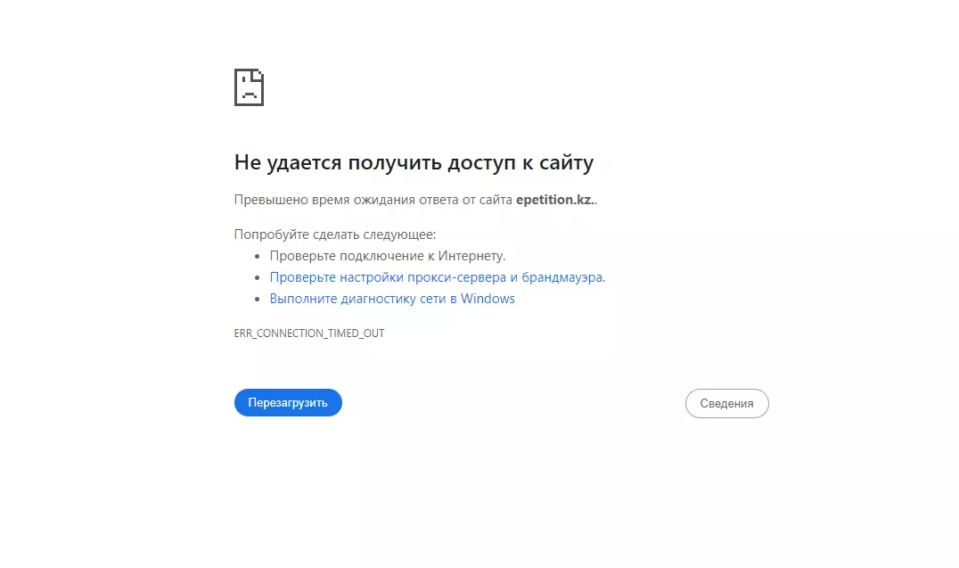 Официальный сайт петиций запустили в Казахстане