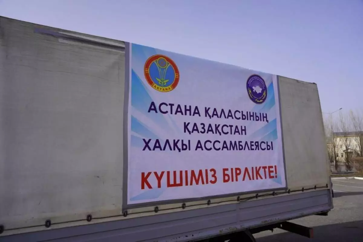 Столичная АНК отправила три ГАЗели с гумпомощью пострадавшим от паводка казахстанцам