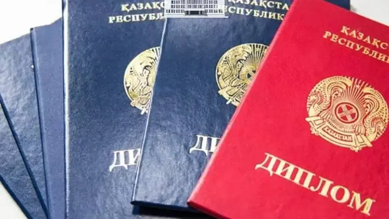 В Казахстане установлены серии дипломов о высшем образовании частных вузов