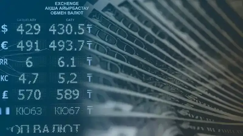 Алматыдағы айырбастау пункттеріндегі 5 сәуір күніне арналған валюта бағамы