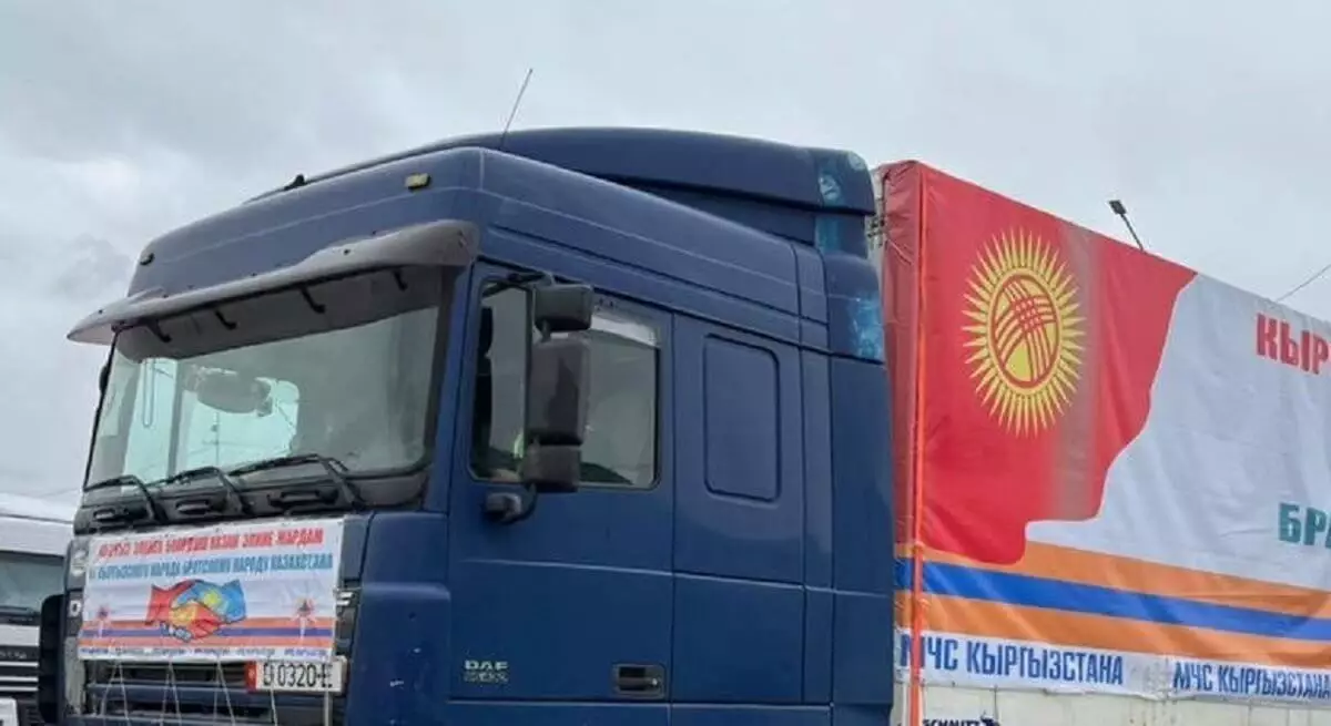 Кыргызстан направил инициативную гуманитарную помощь Казахстану