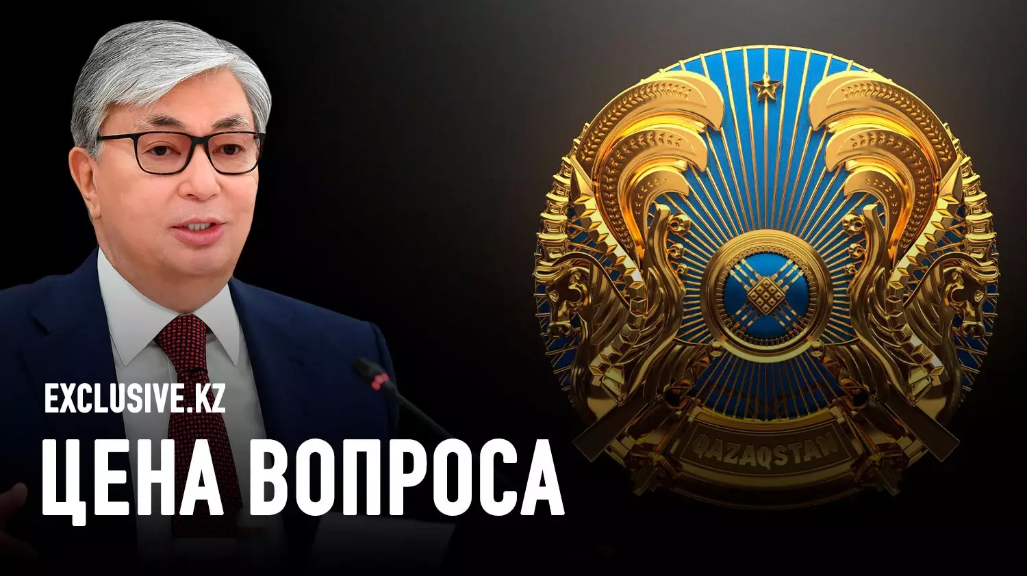 Герб Казахстана: от советской символики к тюркской