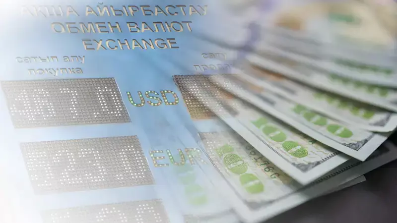 Курсы валют в обменниках Алматы и Астаны на 8 апреля