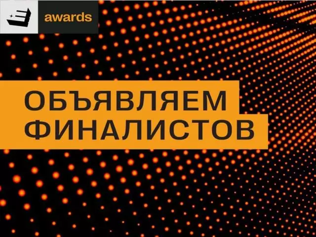 E+ Awards САR 2024: объявлен шорт-лист премии
