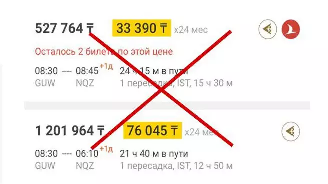 Билет бағасы 1,2 млн теңге: Air Astana мәлімдеме жасады