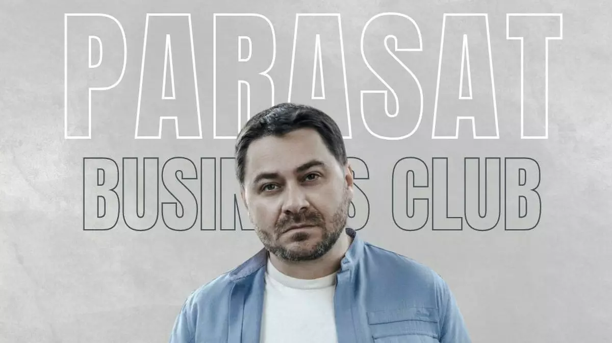 Илья Фоминцев выступит в Parasat Business Club