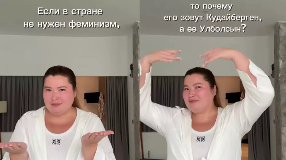 Улжан VS Кызжан: гендерную дискриминацию в именах жестко осудили в сети