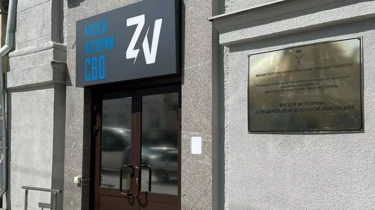 В Саратове забросали коктейлем Молотова музей истории «СВО»