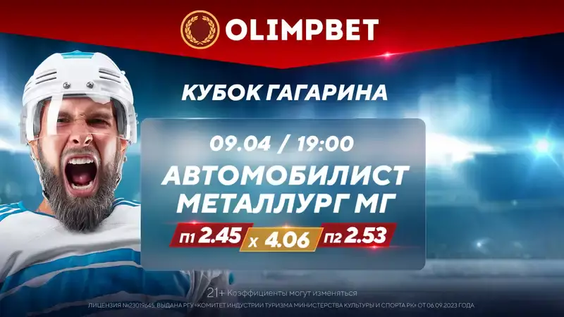 Битва казахстанских хоккеистов: "Автомобилист" вернет интригу в серии с "Металлургом"?