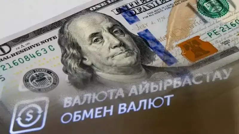 12 сәуірдегі Алматы мен Астанадағы айырбастау пункттеріндегі валюта бағамдары