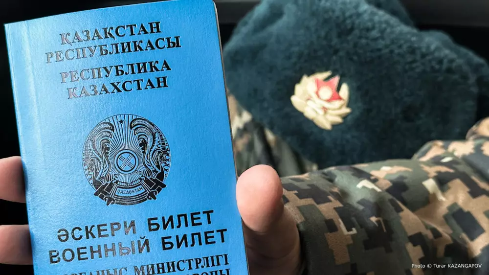 Требовать военный билет больше не будут в Казахстане