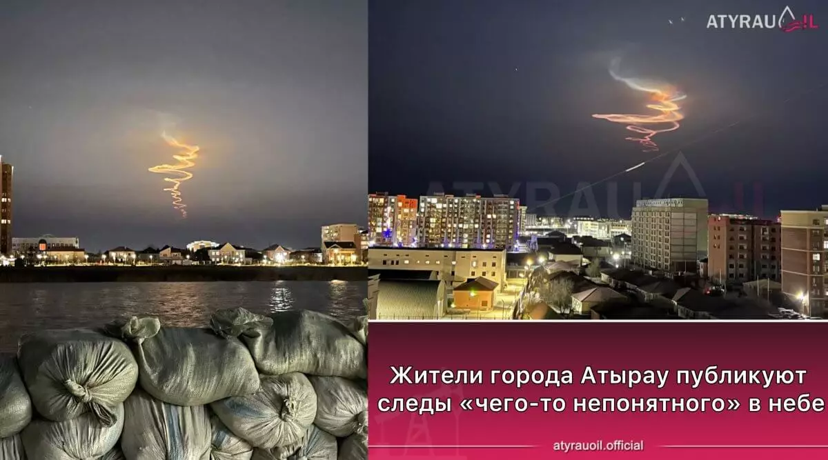 Жители Актау и Атырау наблюдали в небе "космическую медузу" (ВИДЕО)
