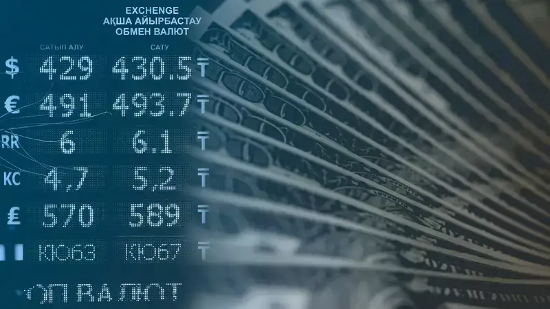 Курсы валют в обменниках Алматы и Астаны на 15 апреля