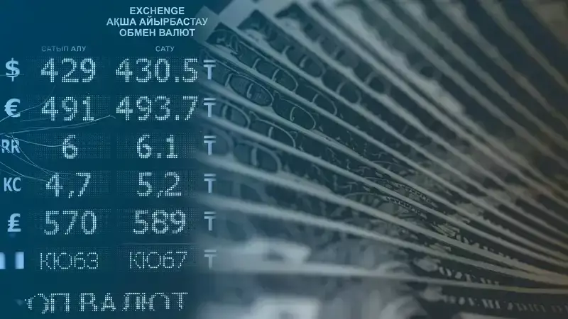 15 сәуірге арналған Алматы және Астана айырбастау пунктеріндегі валюта бағамдары