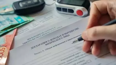 Декларацию о доходах и имуществе упростили в Казахстане