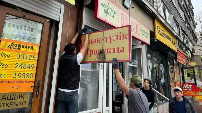 В Алматы начата работа по приведению вывесок и наружной рекламы в соответствие с дизайн-кодом города