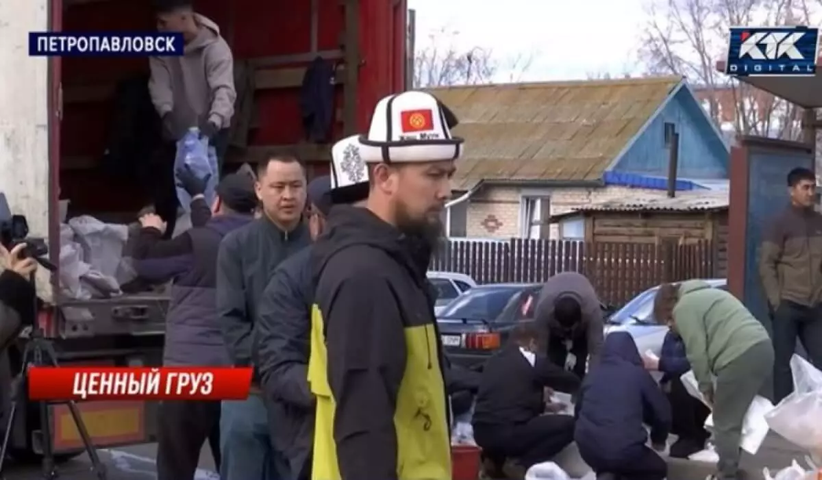 Гумпомощь для жителей Петропавловска собрали переселенцы из Кыргызстана