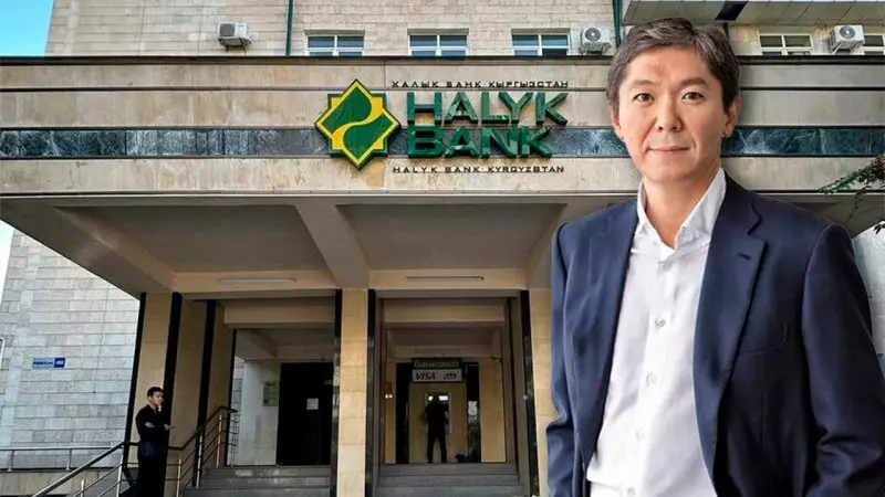 "Дочку" Halyk Bank в Кыргызстане купил казахстанский олигарх
