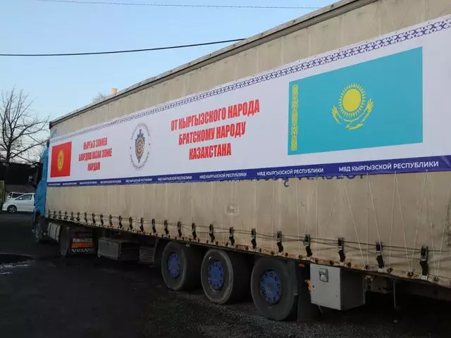 МВД Кыргызстана направило гуманитарную помощь для полицейских Казахстана