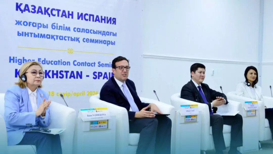 Международный семинар «Сотрудничество в сфере высшего образования: Казахстан-Испания»