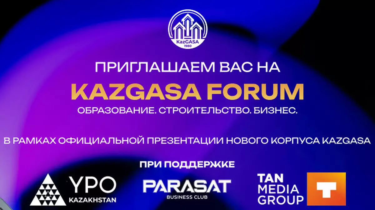 KazGasa Forum приглашает резидентов Parasat Business Club