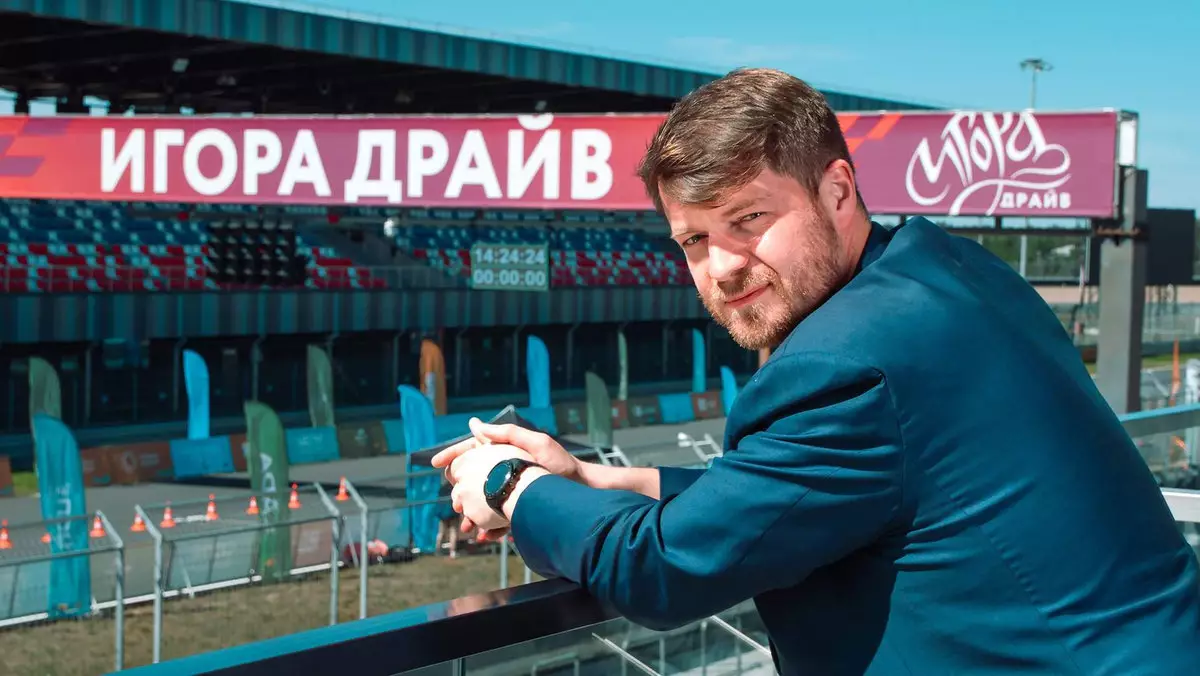 Алексей Титов: «Лето на «Игора Драйв» будет очень насыщенным»