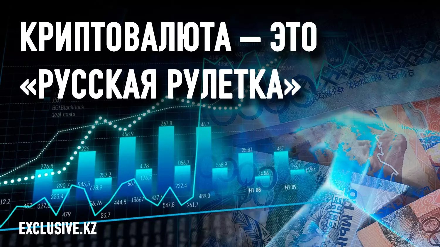 Три причины мешают развитию фондового рынка в Казахстане – эксперт