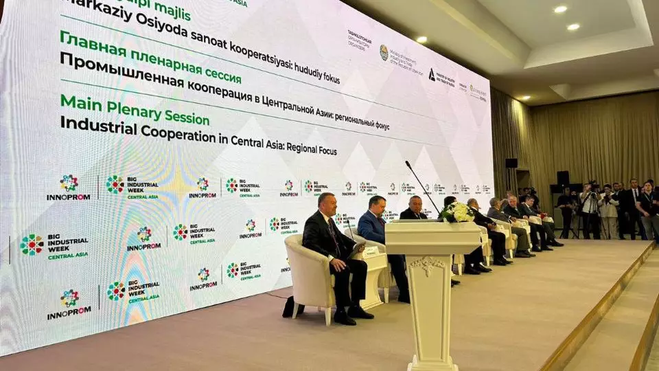 Казахстанская делегация приняла участие в международной конференции  «Иннопром. Центральная Азия»