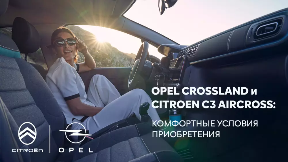 Лучшее предложение весны: европейские Opel и Citroen в кредит и рассрочку