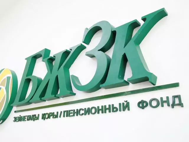 Казахстанцы накопили в ЕНПФ 18,9 трлн тенге