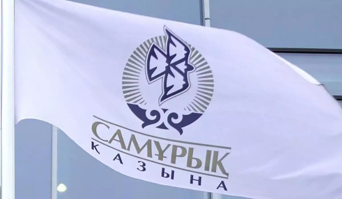 В «Самрук-Казына» сделали предупреждение казахстанцам