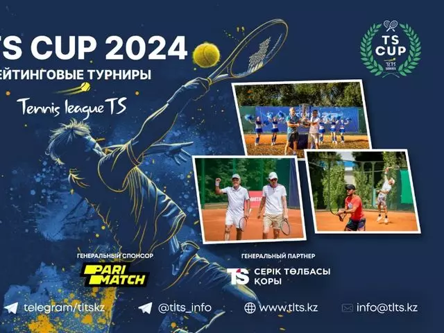 Теннисная Лига TS объявляет об открытии сезона TLTS CUP 2024