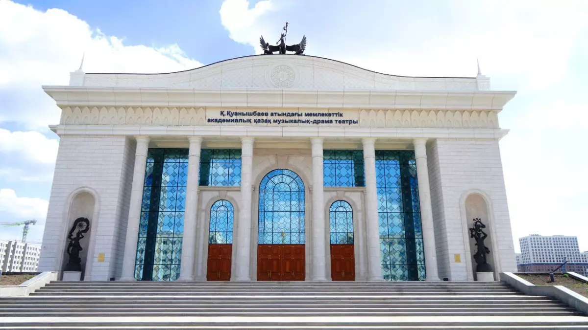Казахскому музыкально-драматическому театру имени Куанышбаева дан статус национального