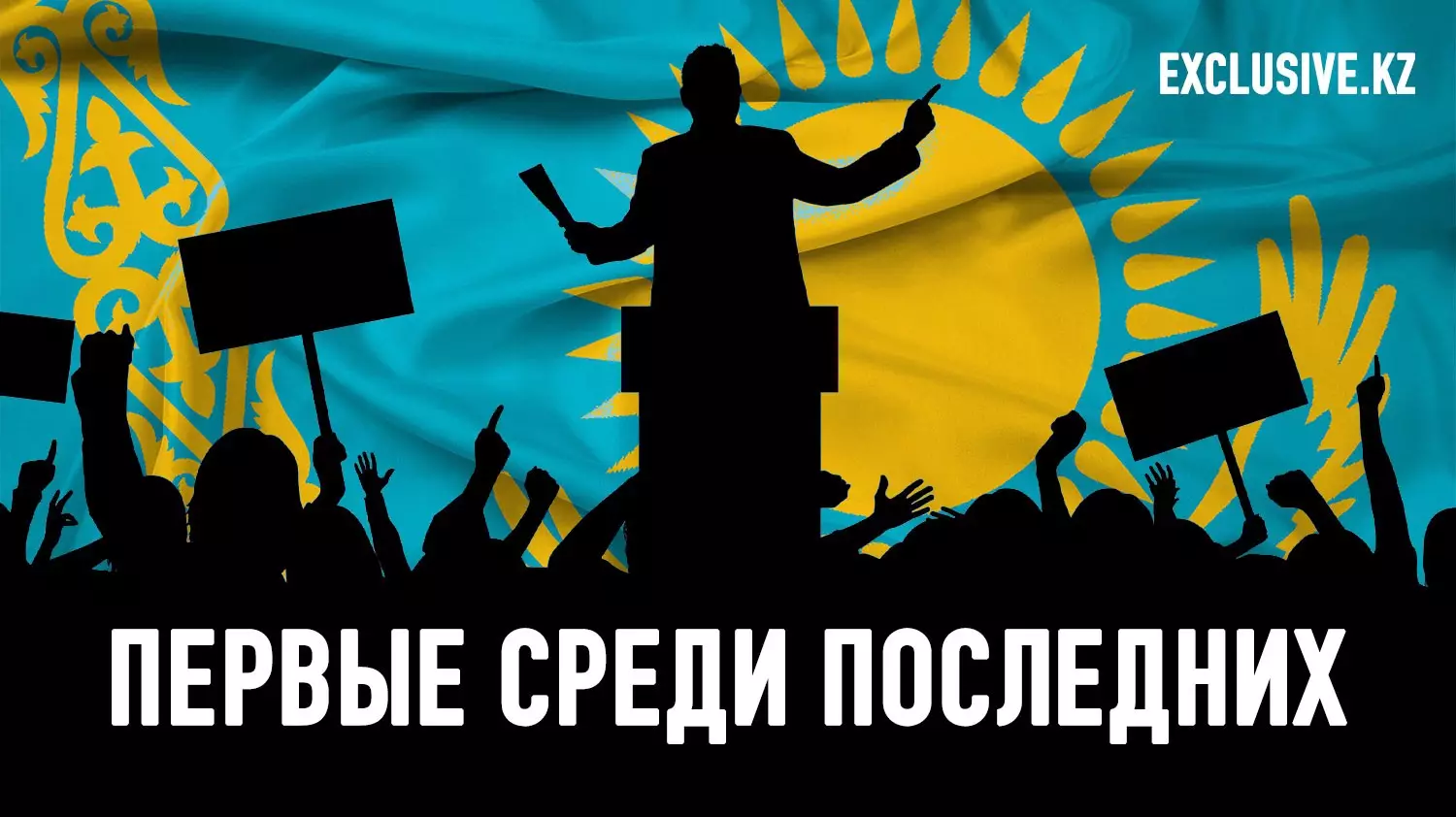 Авторитаризм в Казахстане – если не навсегда, то надолго